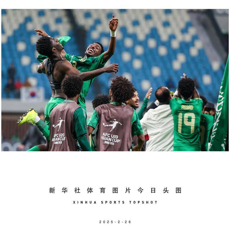 阿拉伯联合酋长国球队面对东亚强队，奋力拼搏的简单介绍