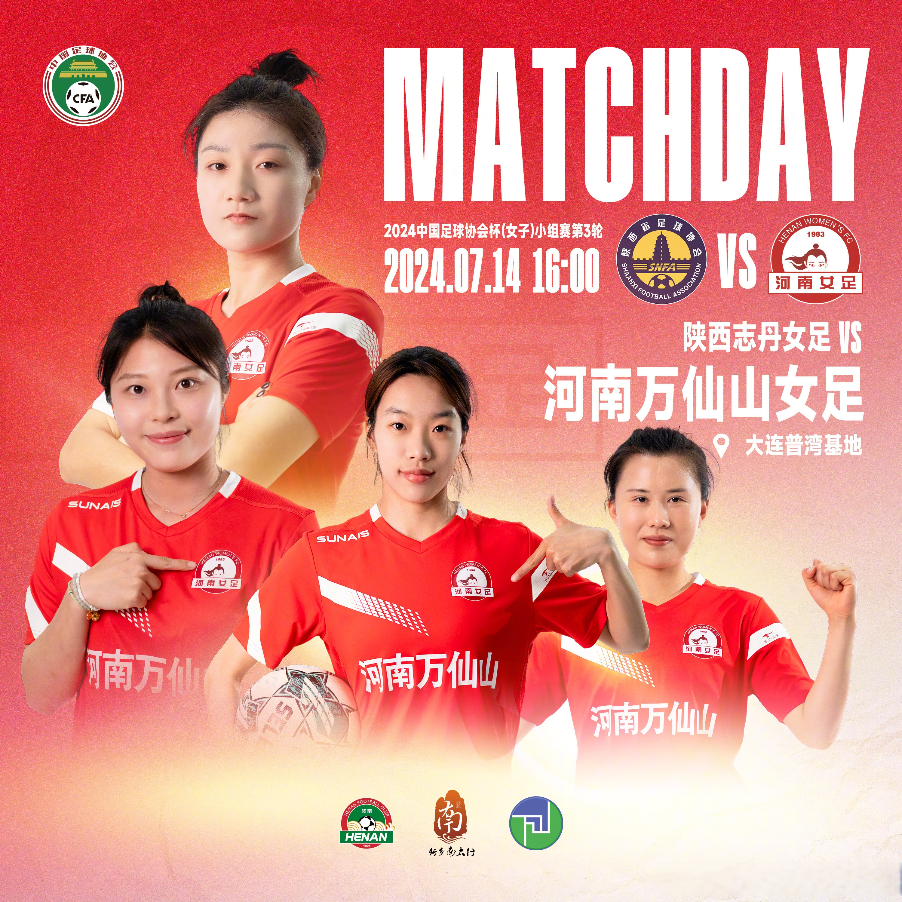 国内足球挑战赛:女足选手心怀必胜信念的简单介绍 国内足球挑战赛:女足选手心怀必胜信念的简单介绍