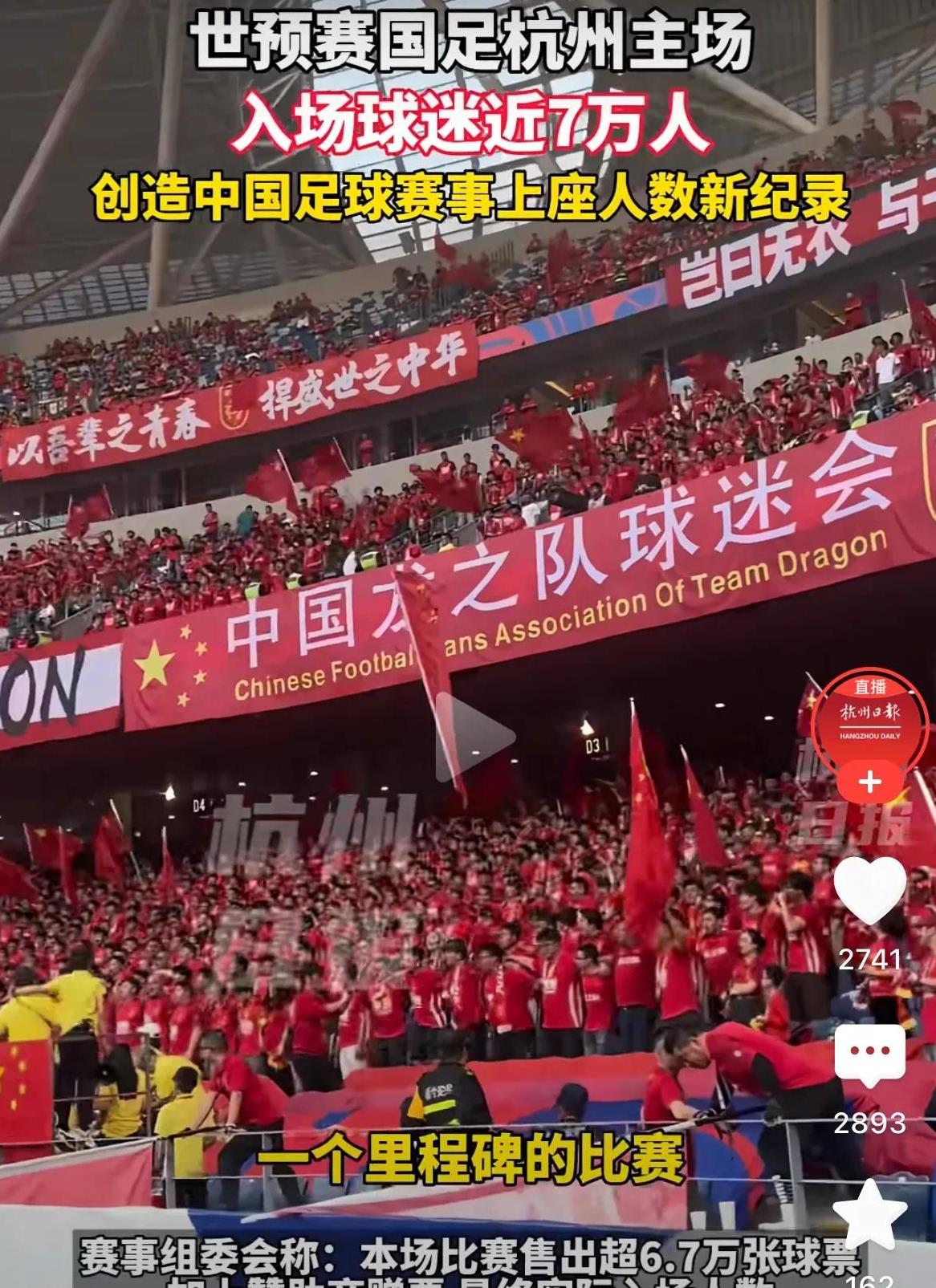 关于现场观众掌声雷动,足球比赛引爆热情的信息 关于现场观众掌声雷动,足球比赛引爆热情的信息