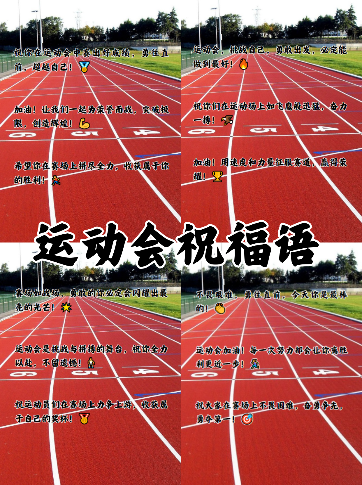 运动员拼尽全力,向着胜利冲刺终点 运动员拼尽全力,向着胜利冲刺终点