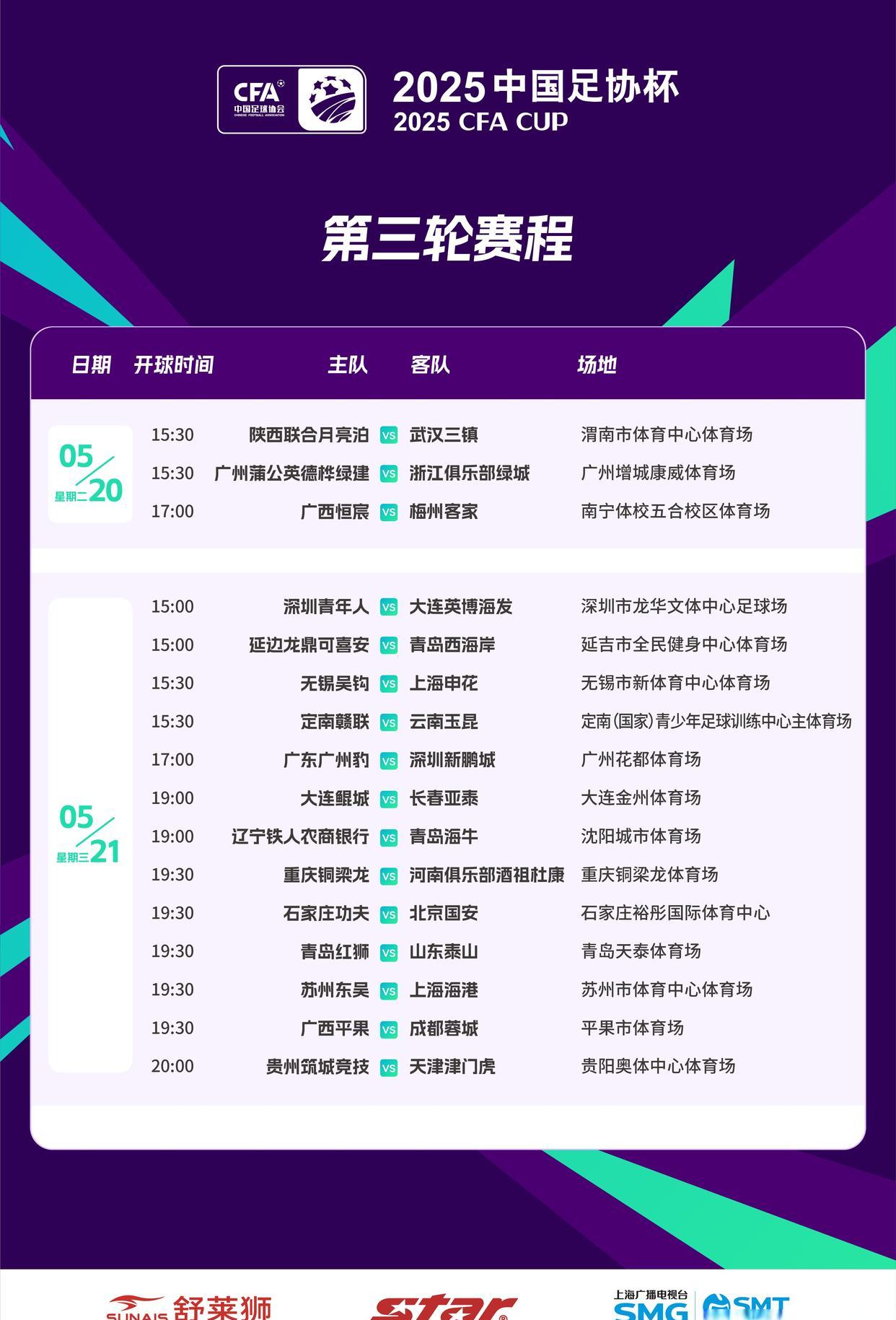包含国内足球职业联赛的热点赛况报道的词条 包含国内足球职业联赛的热点赛况报道的词条
