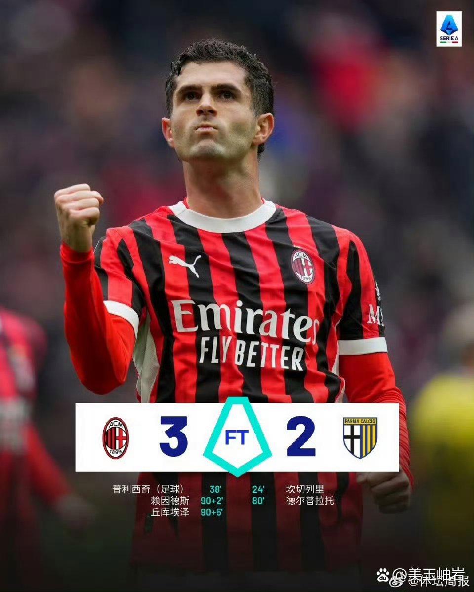 帕尔马战平AC米兰,豪取两连平 帕尔马战平AC米兰,豪取两连平