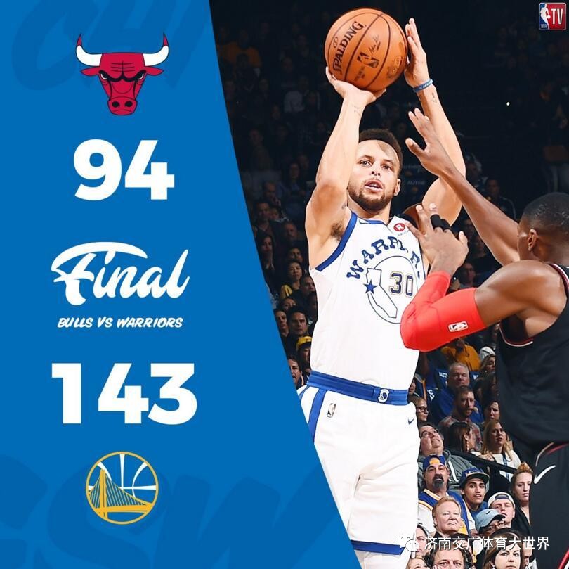 包含公牛胜勇士,豪取三连胜的词条 包含公牛胜勇士,豪取三连胜的词条