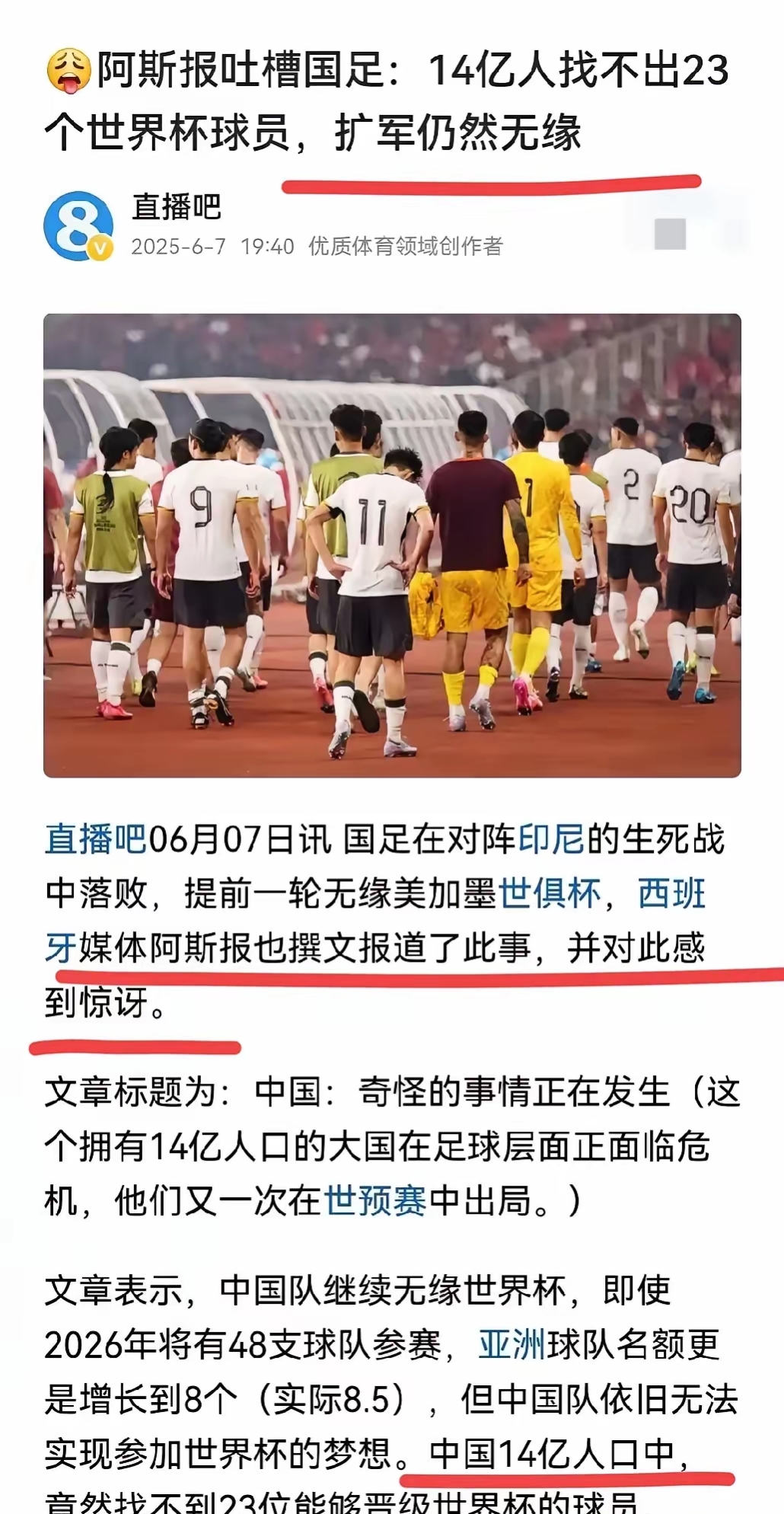 世界杯预选赛决定胜负,中国队实现领先 世界杯预选赛决定胜负,中国队实现领先