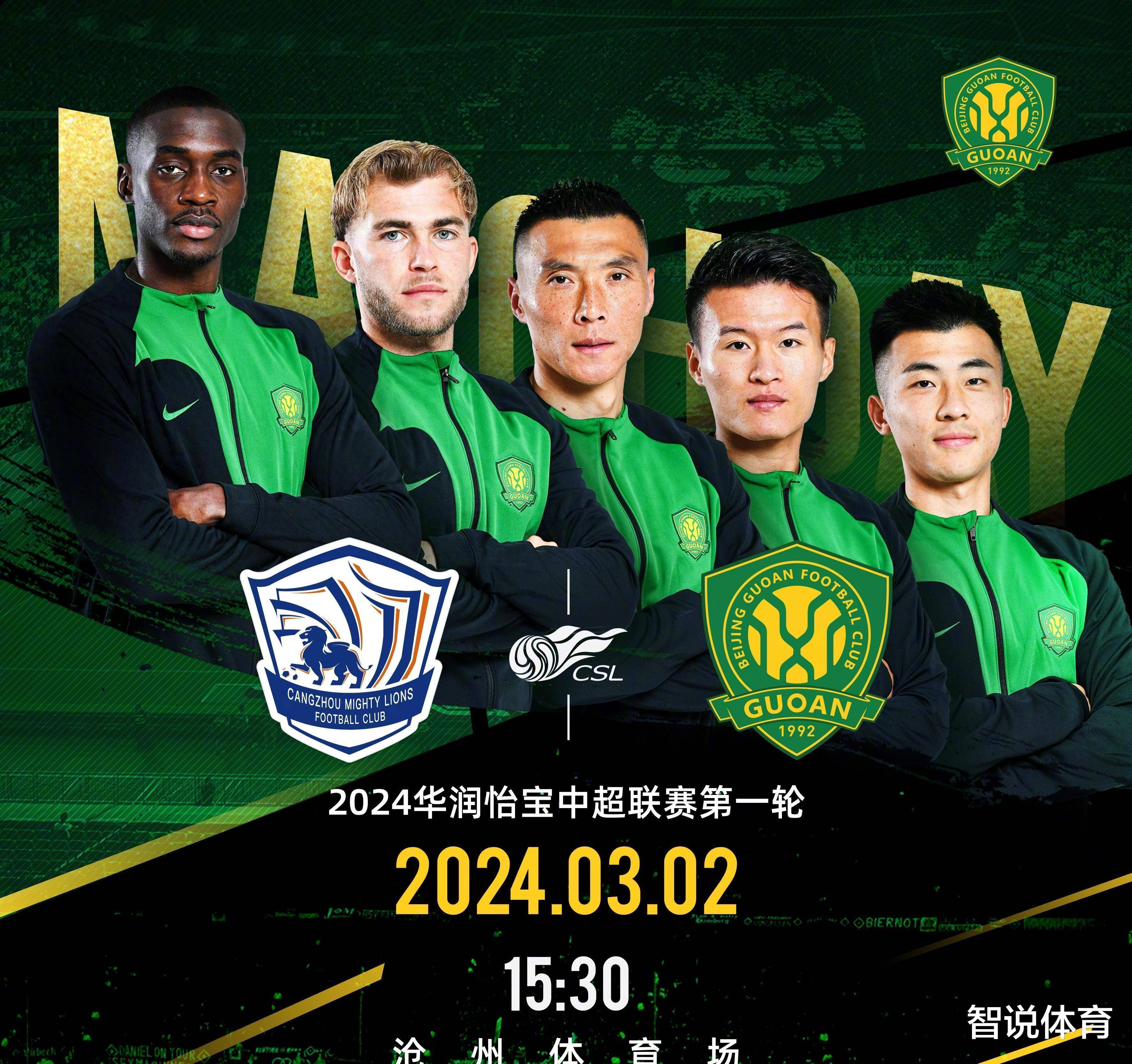 中超联赛各球队展现潜力，驶入胜利快车的简单介绍