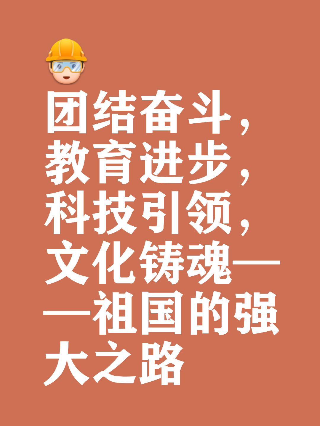 星空体育直播-团结一心，为了共同目标而战