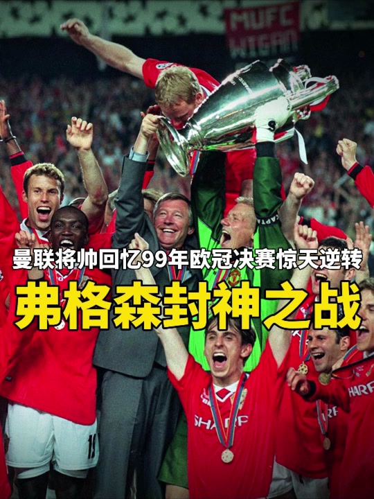 星空体育新闻-关于曼联客场惜败止步欧冠强八的信息