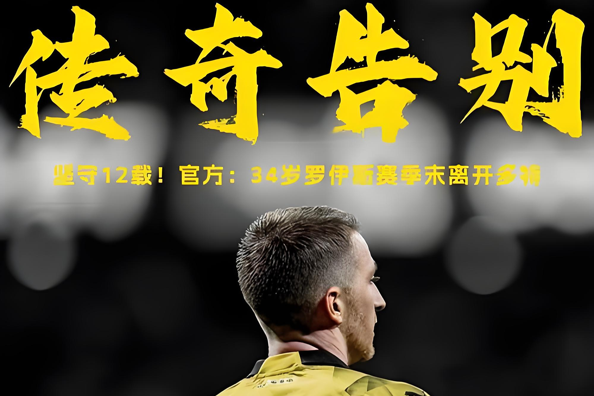 包含多特蒙德主场击败柏林赫塔,提前赢得德甲联赛冠军的词条 包含多特蒙德主场击败柏林赫塔,提前赢得德甲联赛冠军的词条